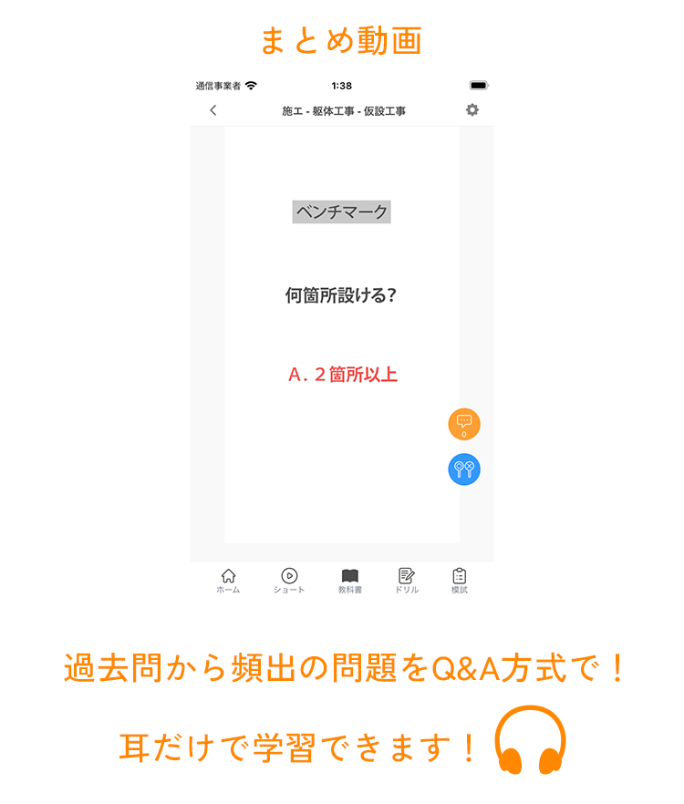 まとめ動画の画面
