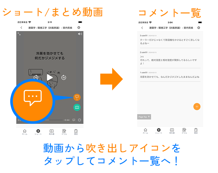 コメント一覧